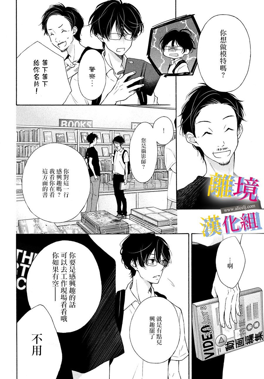 她的爱恋若能成真就好了韩漫全集-第07话无删减无遮挡章节图片 