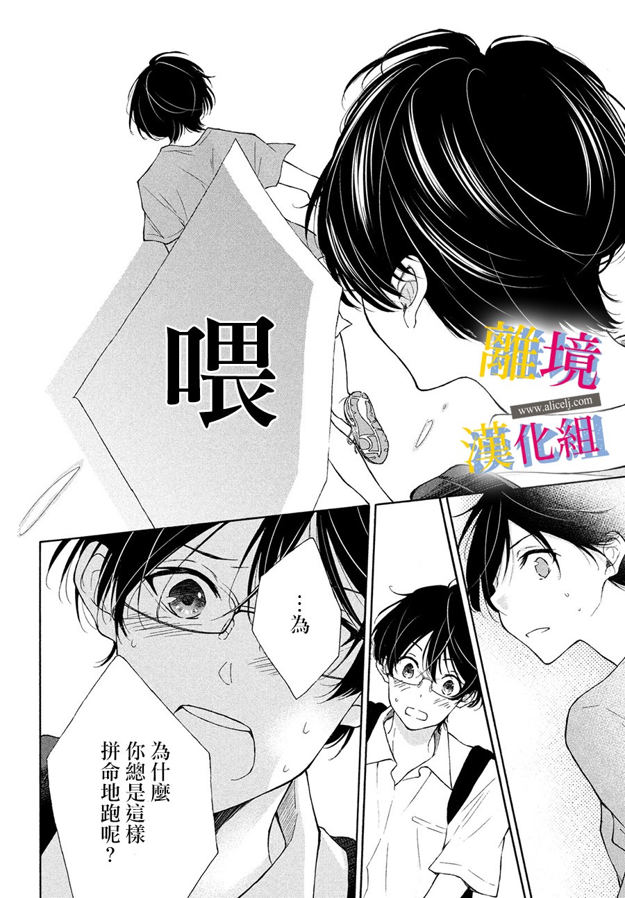 她的爱恋若能成真就好了韩漫全集-第07话无删减无遮挡章节图片 