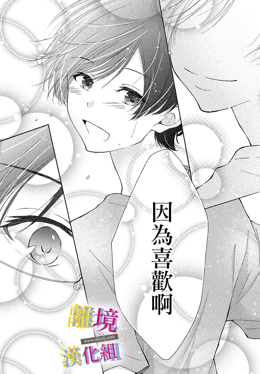 她的爱恋若能成真就好了韩漫全集-第07话无删减无遮挡章节图片 
