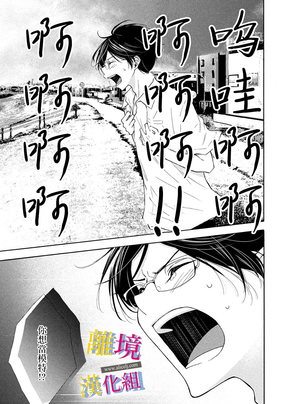 她的爱恋若能成真就好了韩漫全集-第07话无删减无遮挡章节图片 