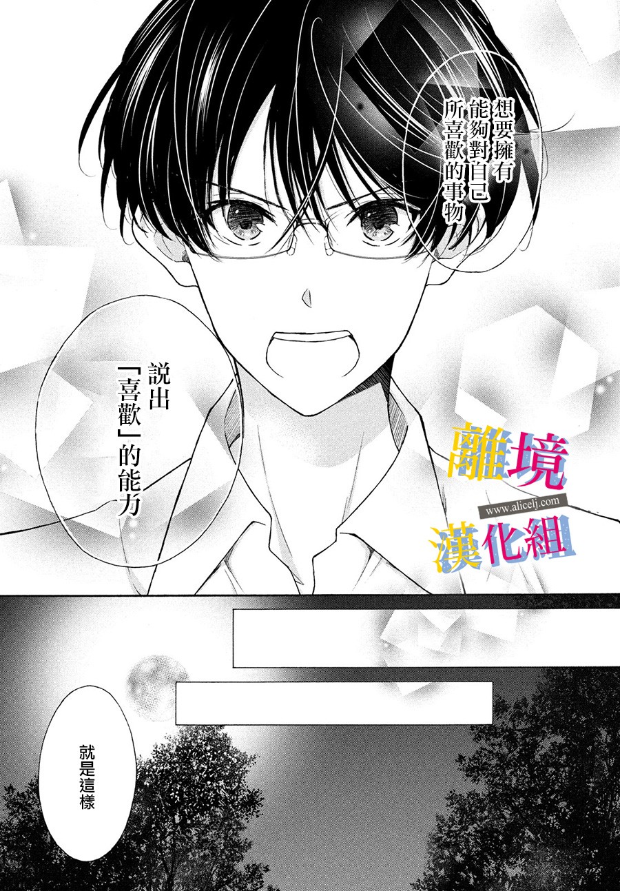她的爱恋若能成真就好了韩漫全集-第07话无删减无遮挡章节图片 