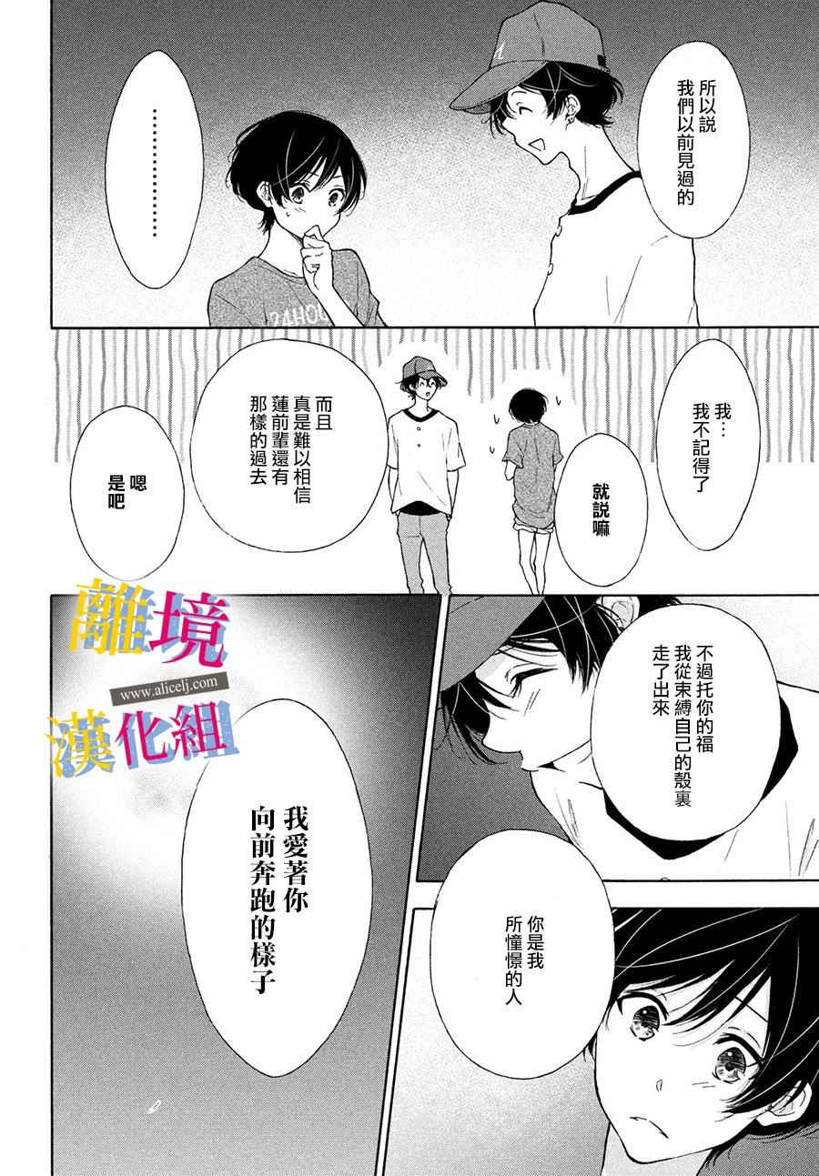 她的爱恋若能成真就好了韩漫全集-第07话无删减无遮挡章节图片 