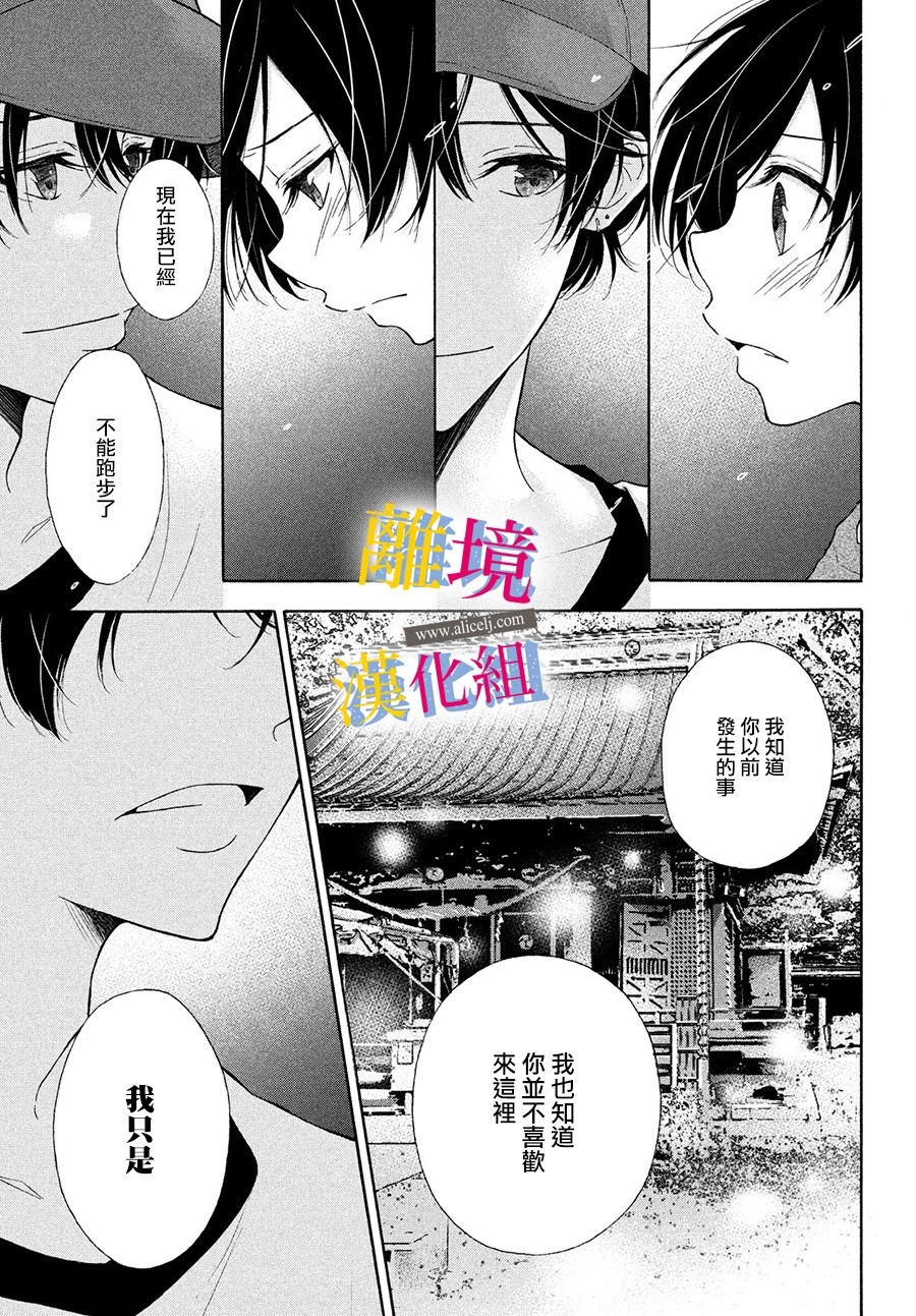 她的爱恋若能成真就好了韩漫全集-第07话无删减无遮挡章节图片 
