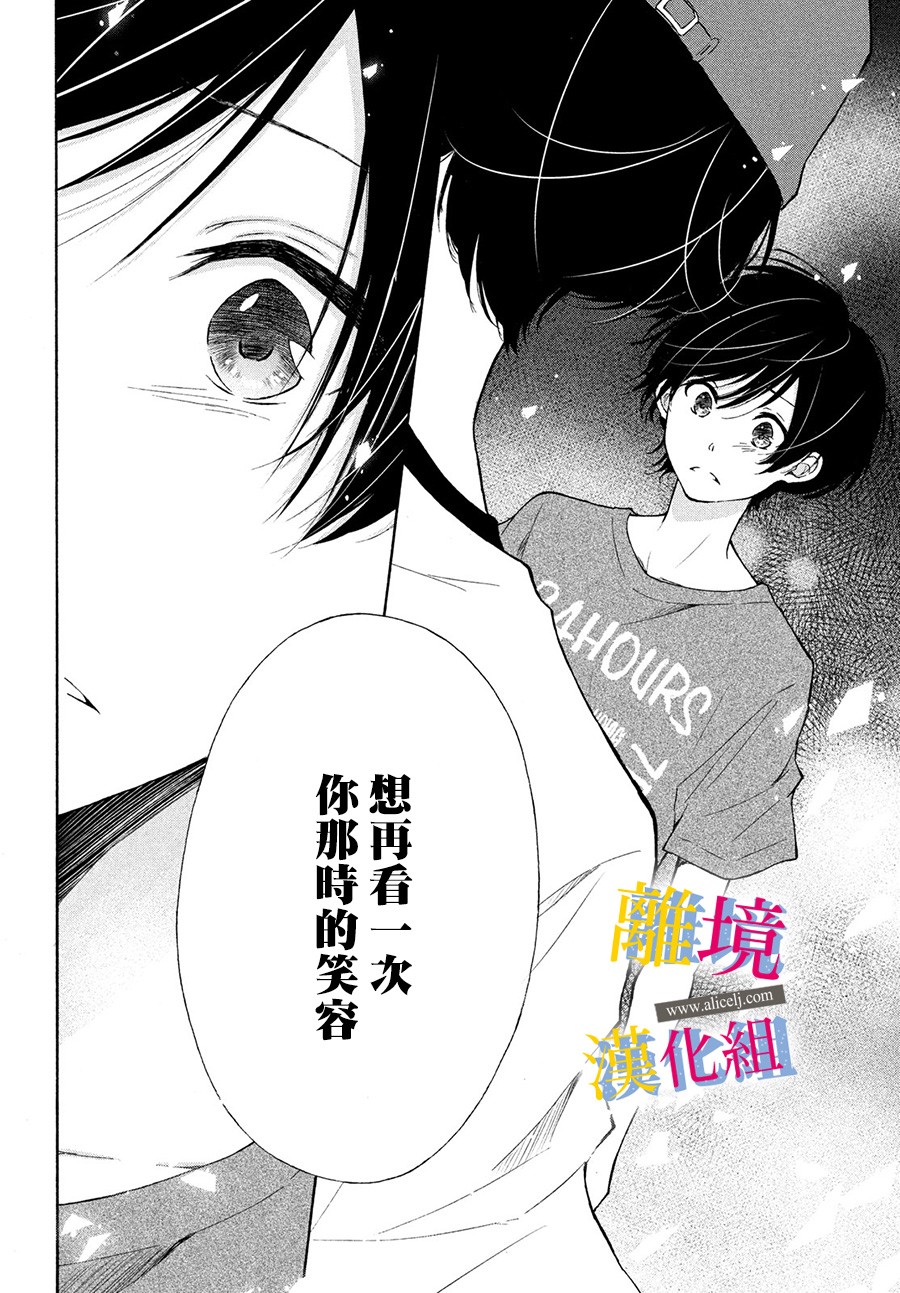她的爱恋若能成真就好了韩漫全集-第07话无删减无遮挡章节图片 
