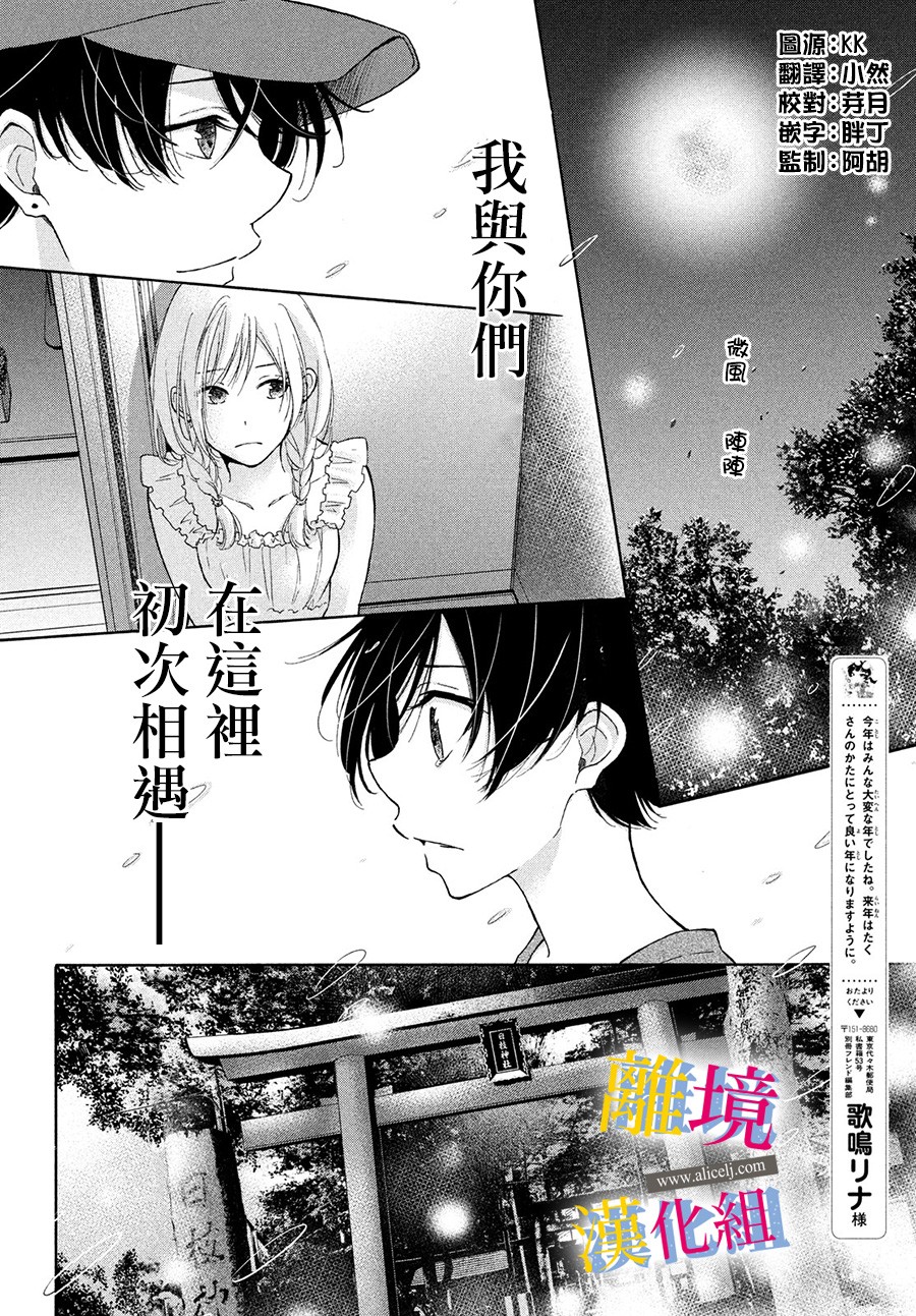 她的爱恋若能成真就好了韩漫全集-第07话无删减无遮挡章节图片 