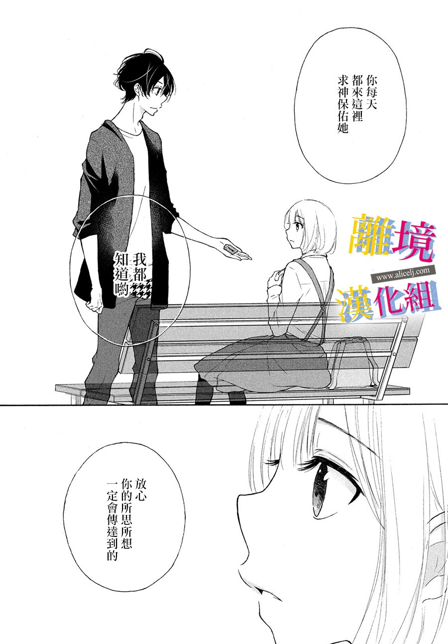 她的爱恋若能成真就好了韩漫全集-第07话无删减无遮挡章节图片 