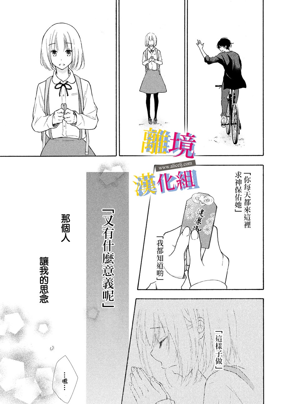 她的爱恋若能成真就好了韩漫全集-第07话无删减无遮挡章节图片 