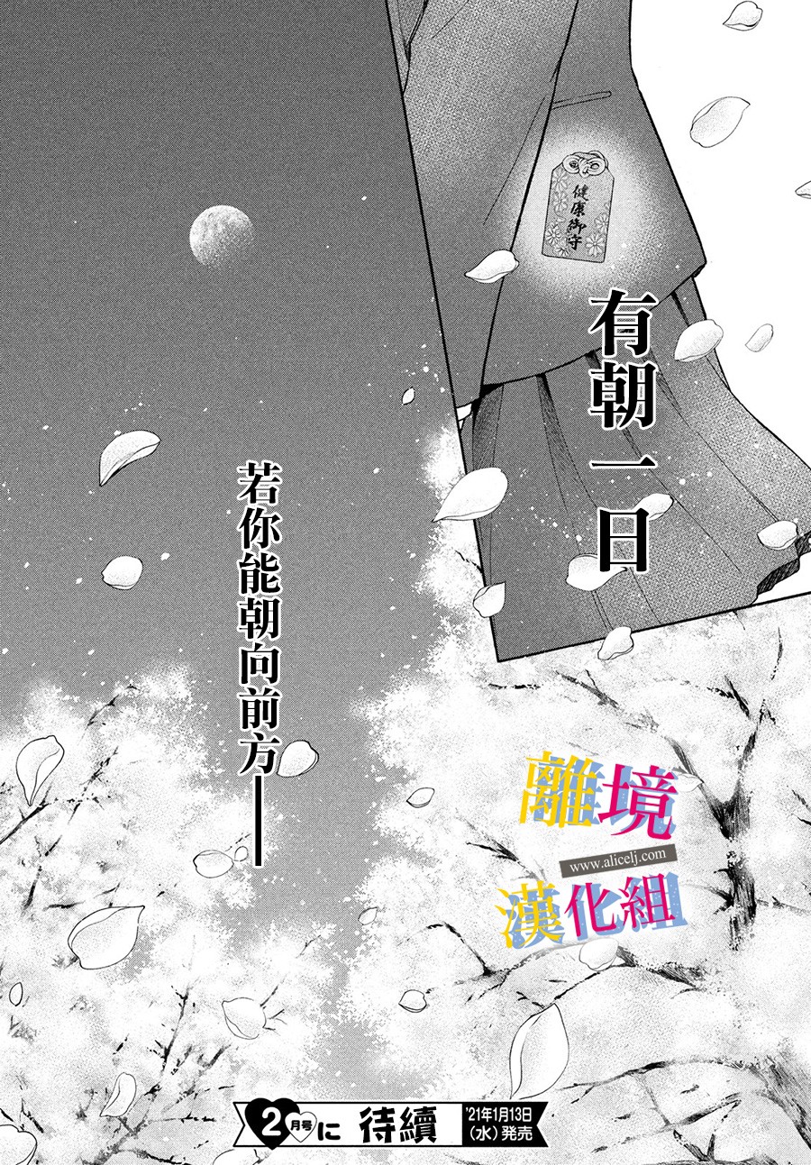 她的爱恋若能成真就好了韩漫全集-第07话无删减无遮挡章节图片 