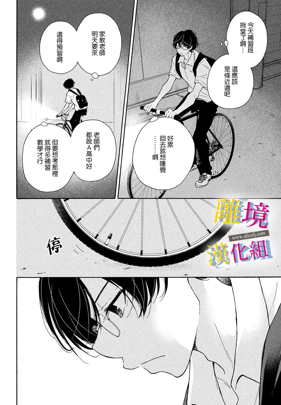 她的爱恋若能成真就好了韩漫全集-第07话无删减无遮挡章节图片 