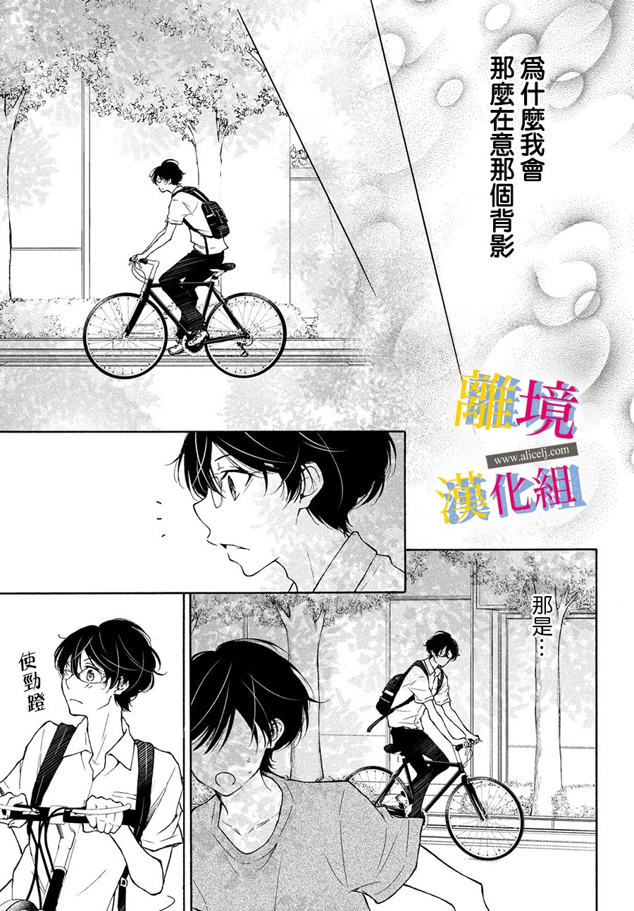 她的爱恋若能成真就好了韩漫全集-第07话无删减无遮挡章节图片 
