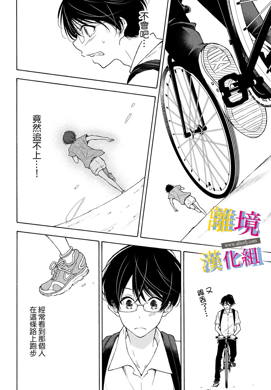 她的爱恋若能成真就好了韩漫全集-第07话无删减无遮挡章节图片 