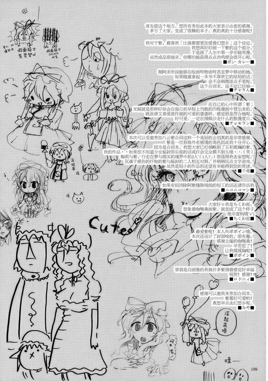 八云紫合同志 ~游手好闲的茄子少女~韩漫全集-全一话无删减无遮挡章节图片 