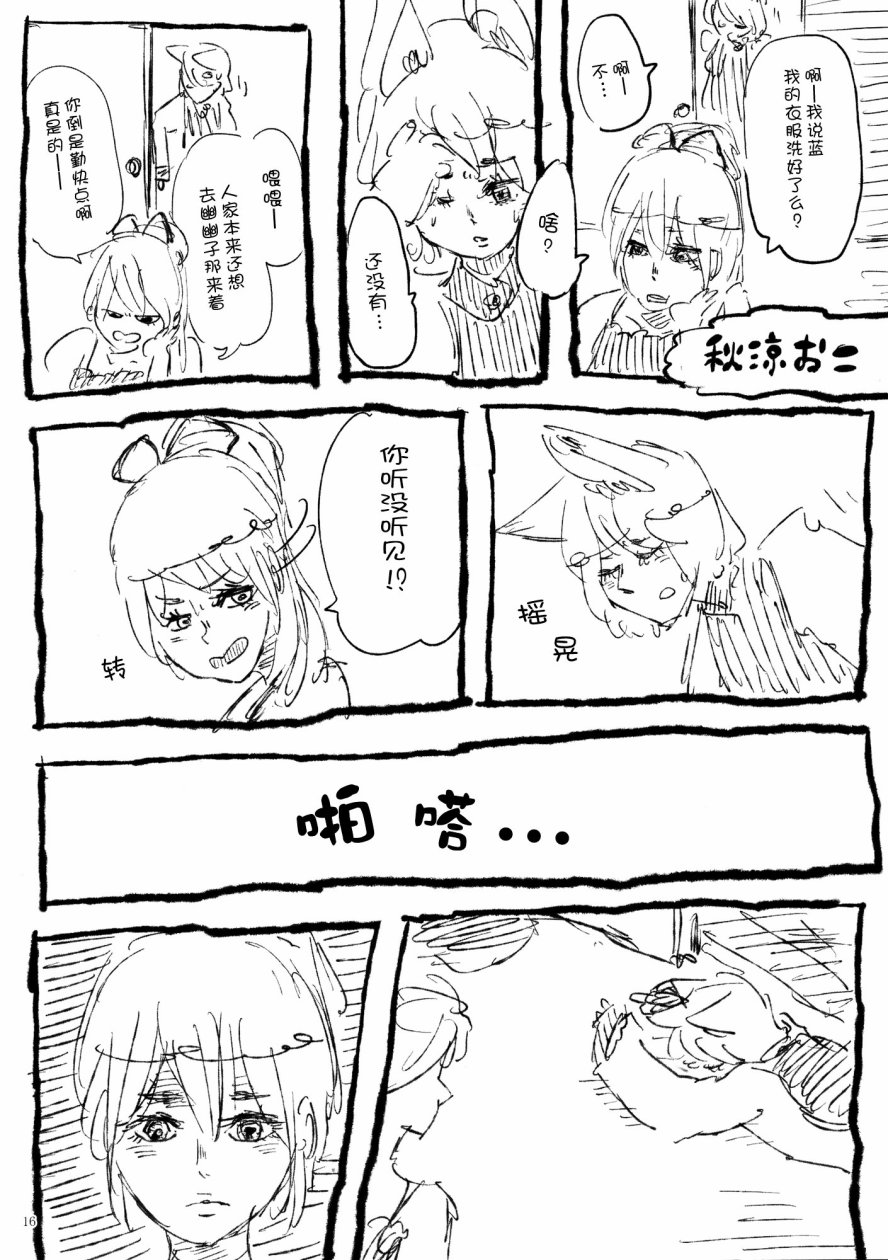 八云紫合同志 ~游手好闲的茄子少女~韩漫全集-全一话无删减无遮挡章节图片 