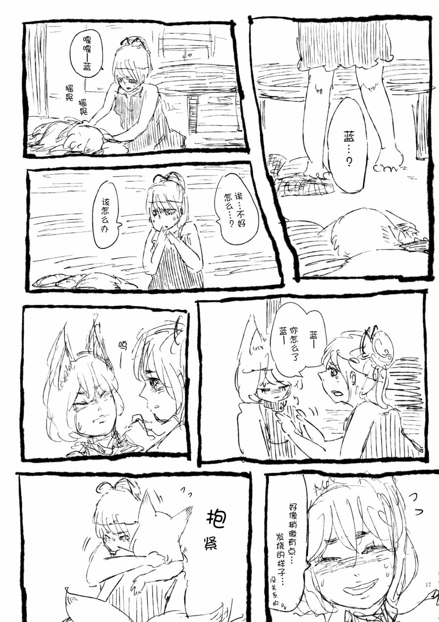 八云紫合同志 ~游手好闲的茄子少女~韩漫全集-全一话无删减无遮挡章节图片 