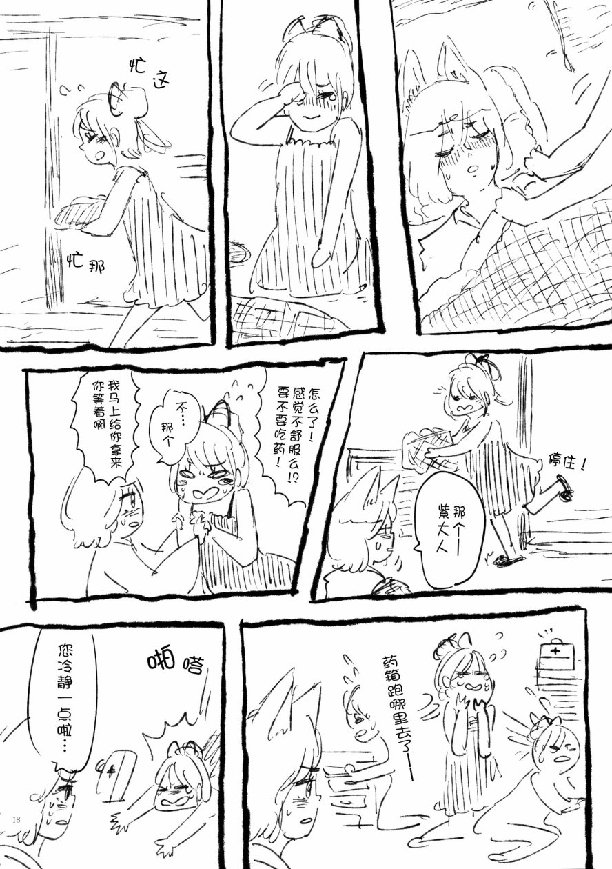 八云紫合同志 ~游手好闲的茄子少女~韩漫全集-全一话无删减无遮挡章节图片 