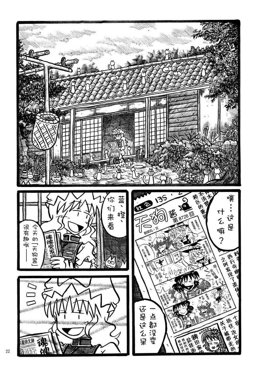八云紫合同志 ~游手好闲的茄子少女~韩漫全集-全一话无删减无遮挡章节图片 