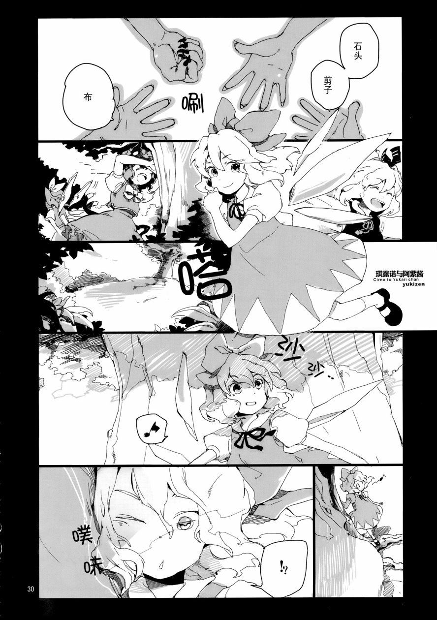 八云紫合同志 ~游手好闲的茄子少女~韩漫全集-全一话无删减无遮挡章节图片 