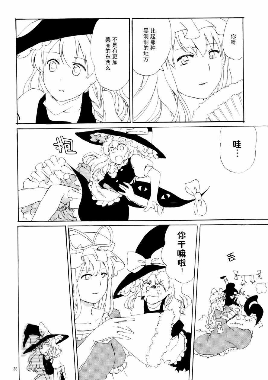 八云紫合同志 ~游手好闲的茄子少女~韩漫全集-全一话无删减无遮挡章节图片 