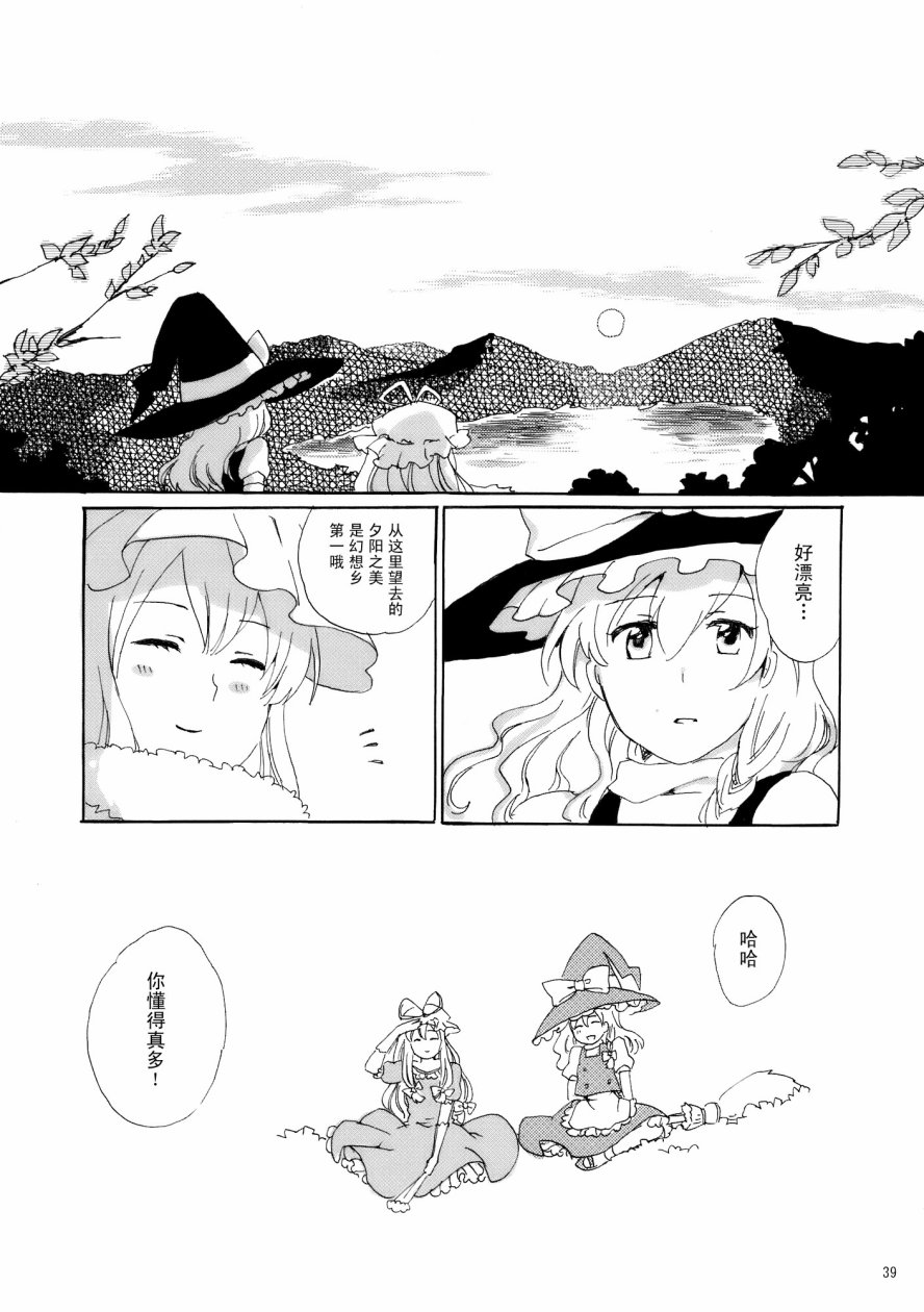 八云紫合同志 ~游手好闲的茄子少女~韩漫全集-全一话无删减无遮挡章节图片 