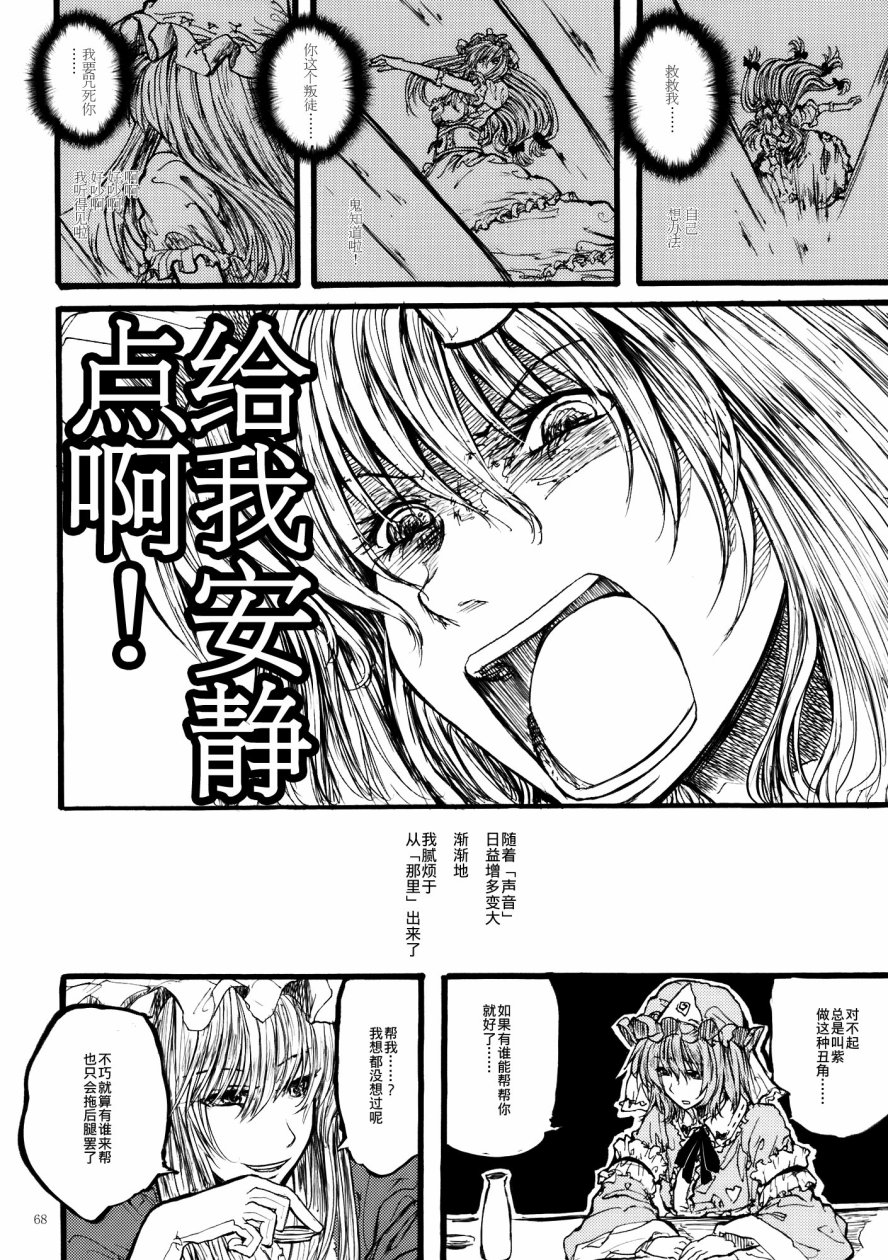 八云紫合同志 ~游手好闲的茄子少女~韩漫全集-全一话无删减无遮挡章节图片 
