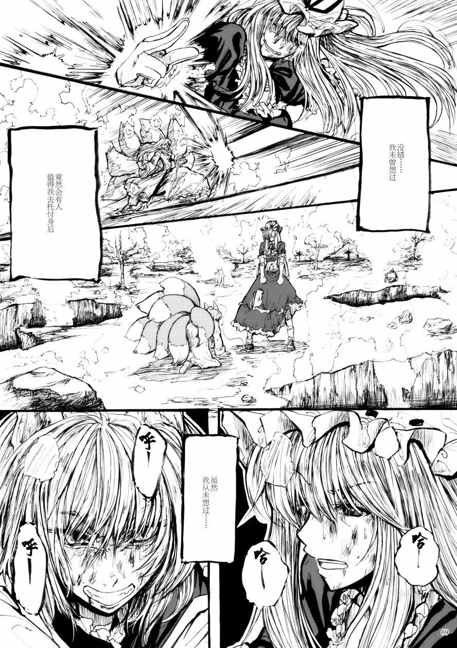 八云紫合同志 ~游手好闲的茄子少女~韩漫全集-全一话无删减无遮挡章节图片 