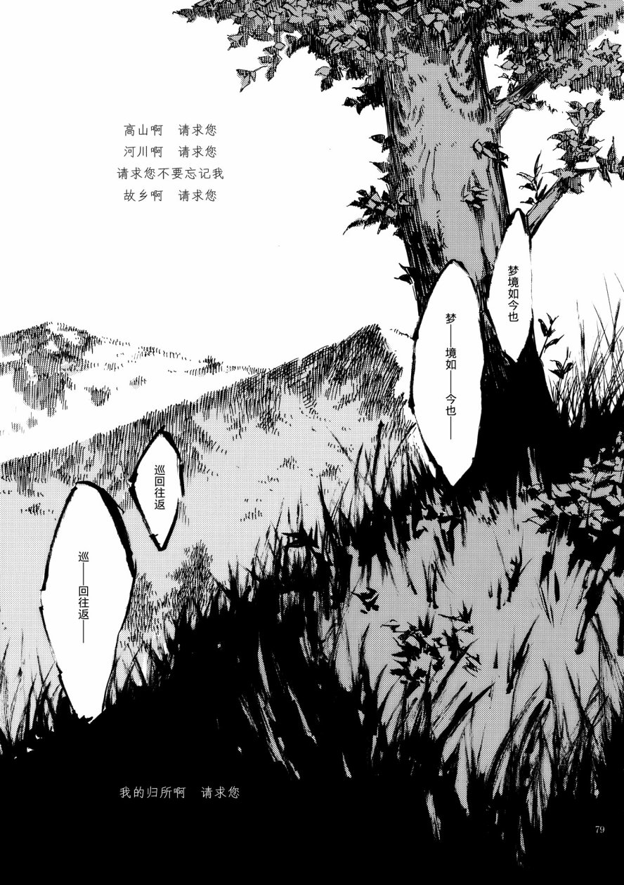 八云紫合同志 ~游手好闲的茄子少女~韩漫全集-全一话无删减无遮挡章节图片 