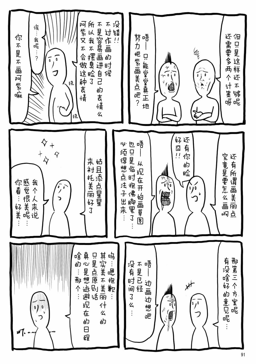 八云紫合同志 ~游手好闲的茄子少女~韩漫全集-全一话无删减无遮挡章节图片 