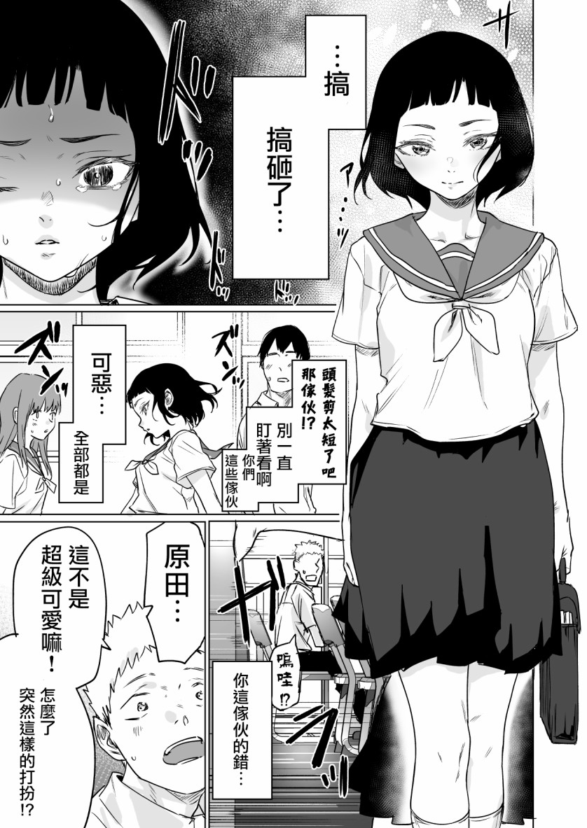 这家伙真是让人火大韩漫全集-第01话无删减无遮挡章节图片 