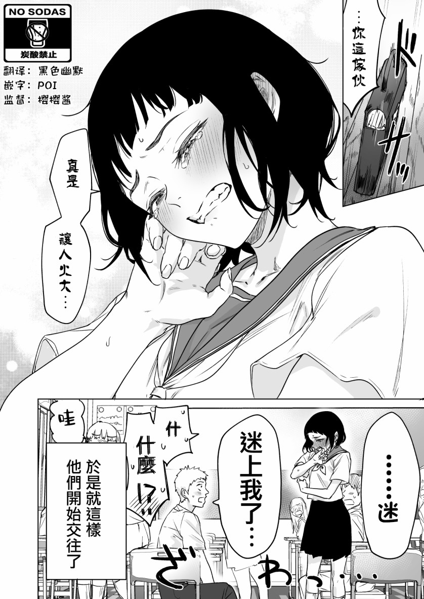 这家伙真是让人火大韩漫全集-第01话无删减无遮挡章节图片 