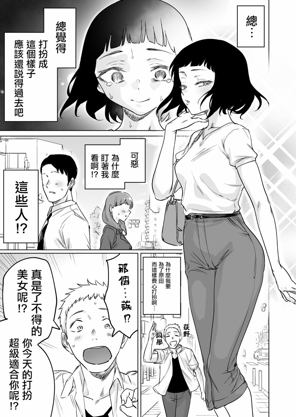 这家伙真是让人火大韩漫全集-第02话无删减无遮挡章节图片 