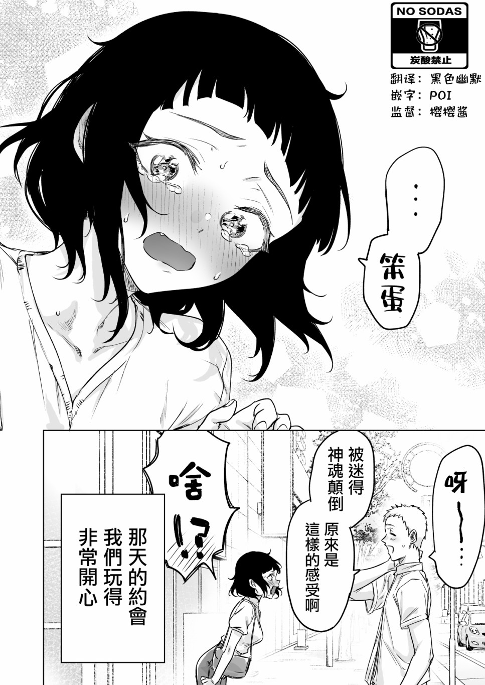 这家伙真是让人火大韩漫全集-第02话无删减无遮挡章节图片 