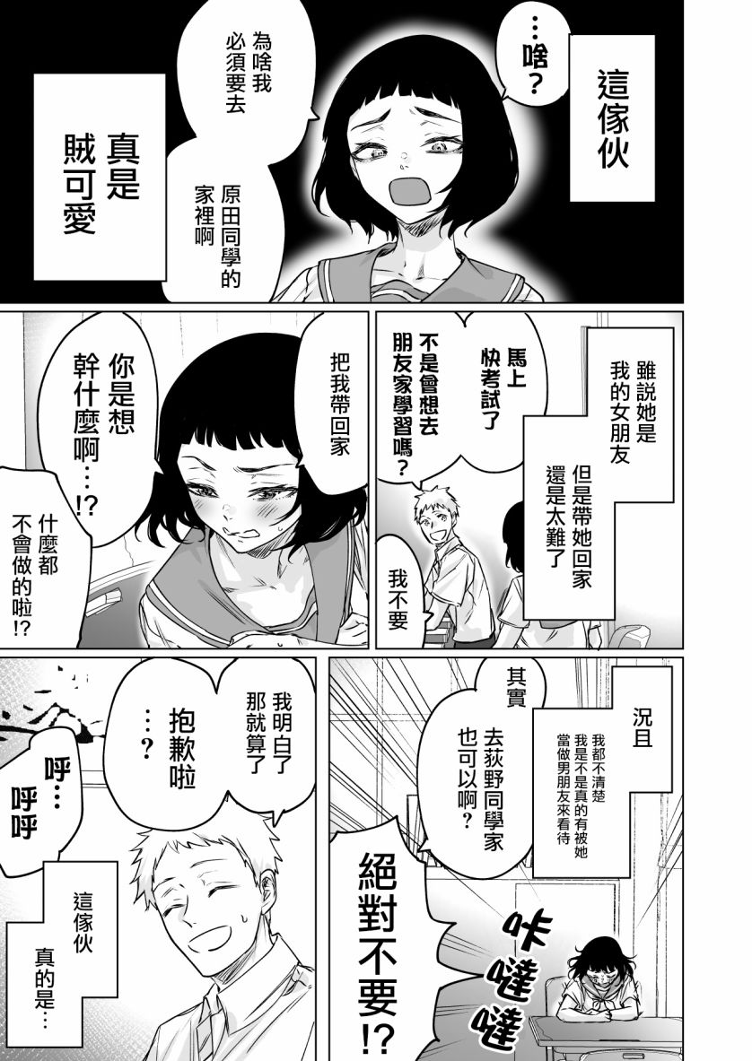 这家伙真是让人火大韩漫全集-第04话无删减无遮挡章节图片 