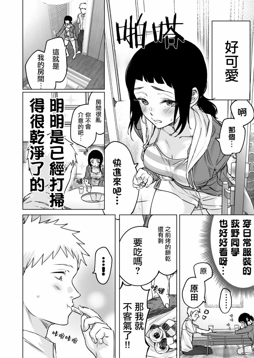 这家伙真是让人火大韩漫全集-第04话无删减无遮挡章节图片 