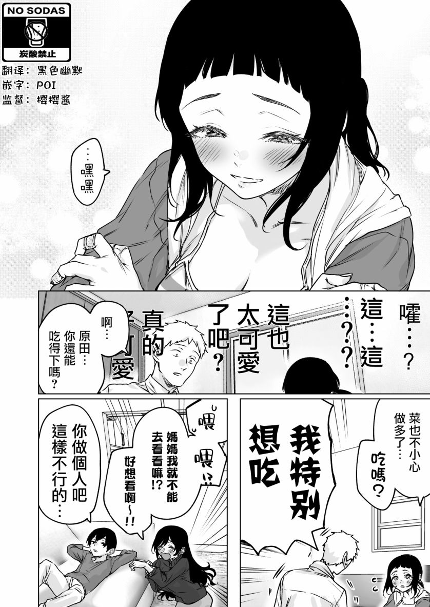 这家伙真是让人火大韩漫全集-第04话无删减无遮挡章节图片 