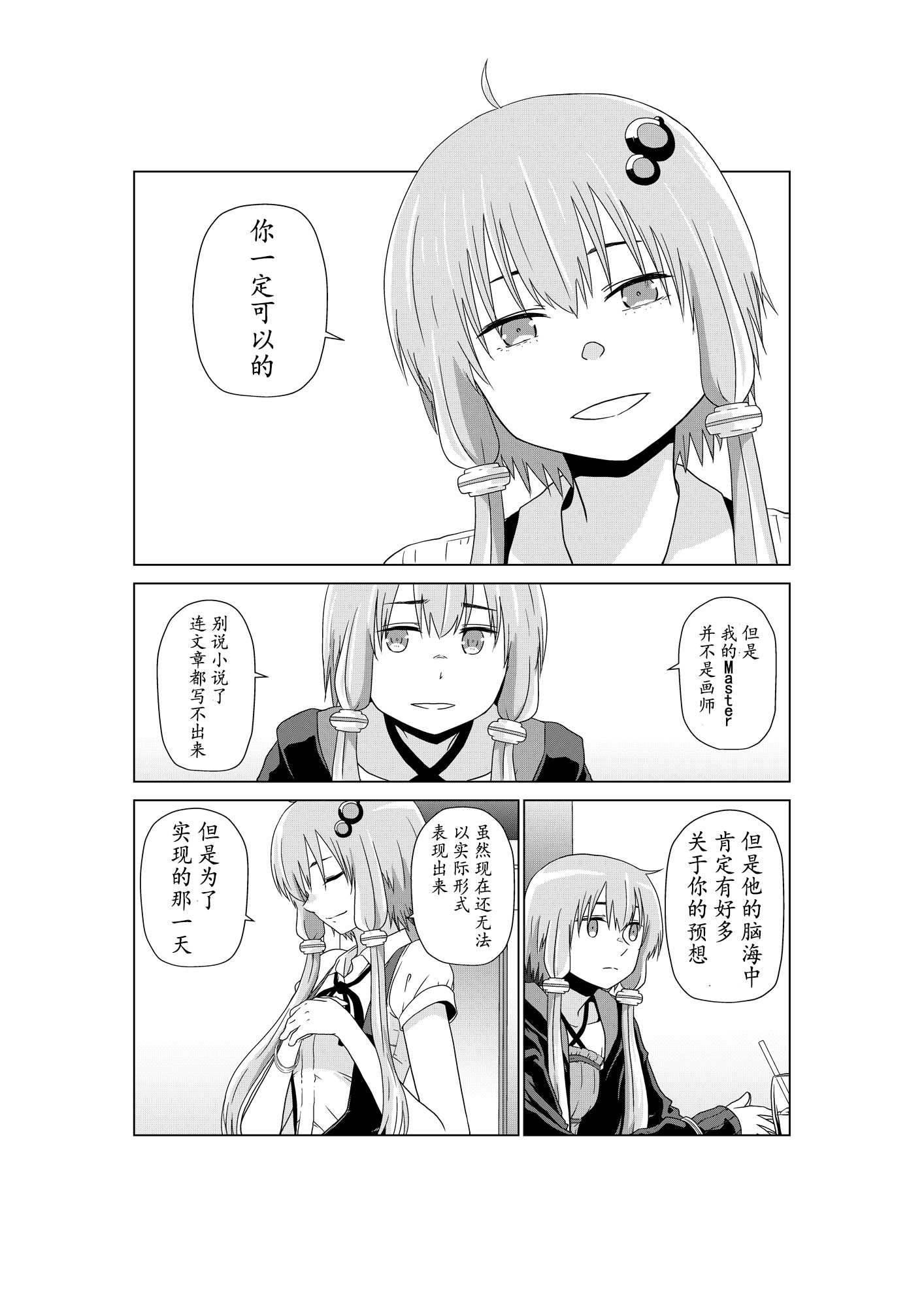 VRO酒吧韩漫全集-结月缘篇无删减无遮挡章节图片 