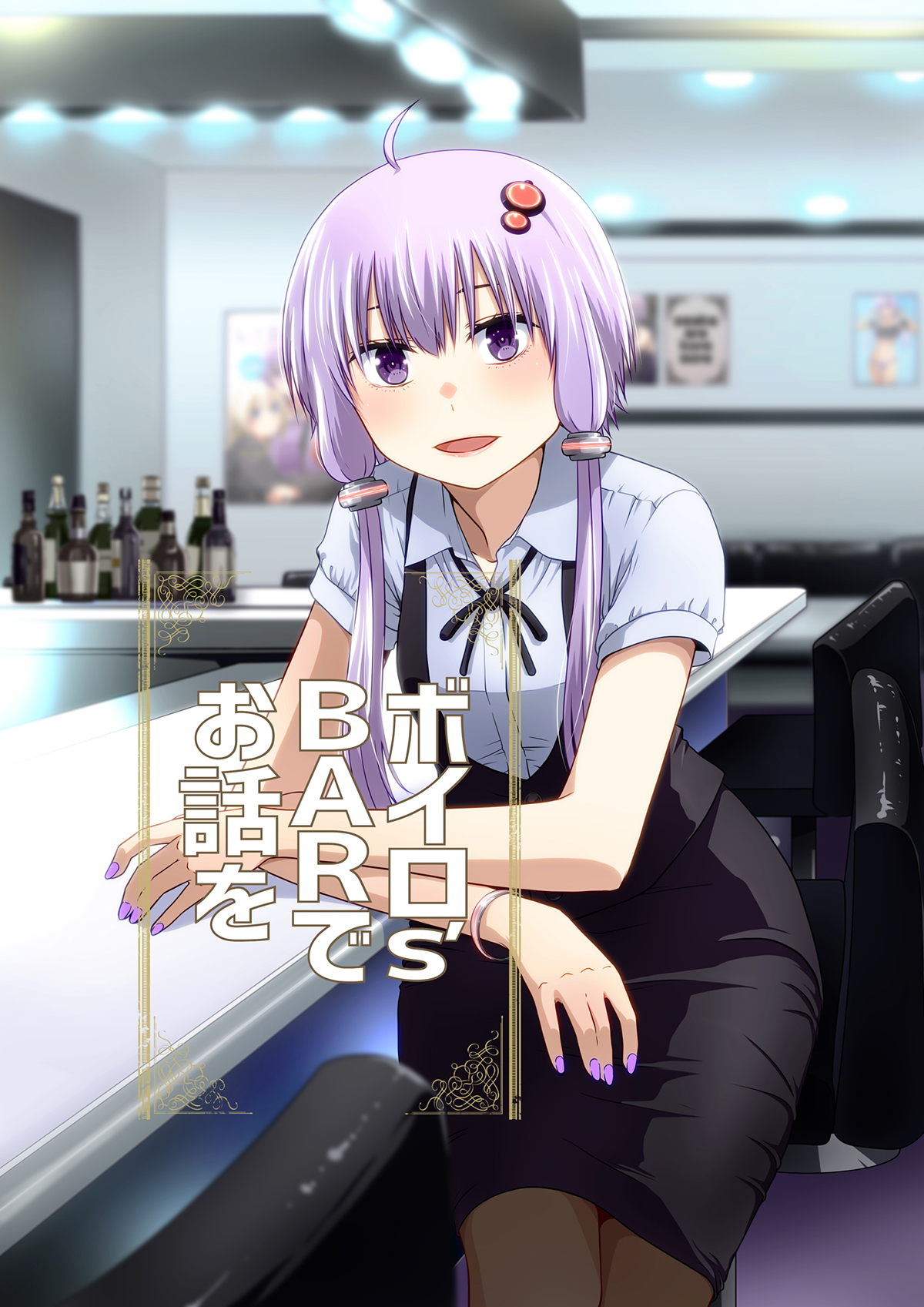 VRO酒吧韩漫全集-结月缘篇无删减无遮挡章节图片 