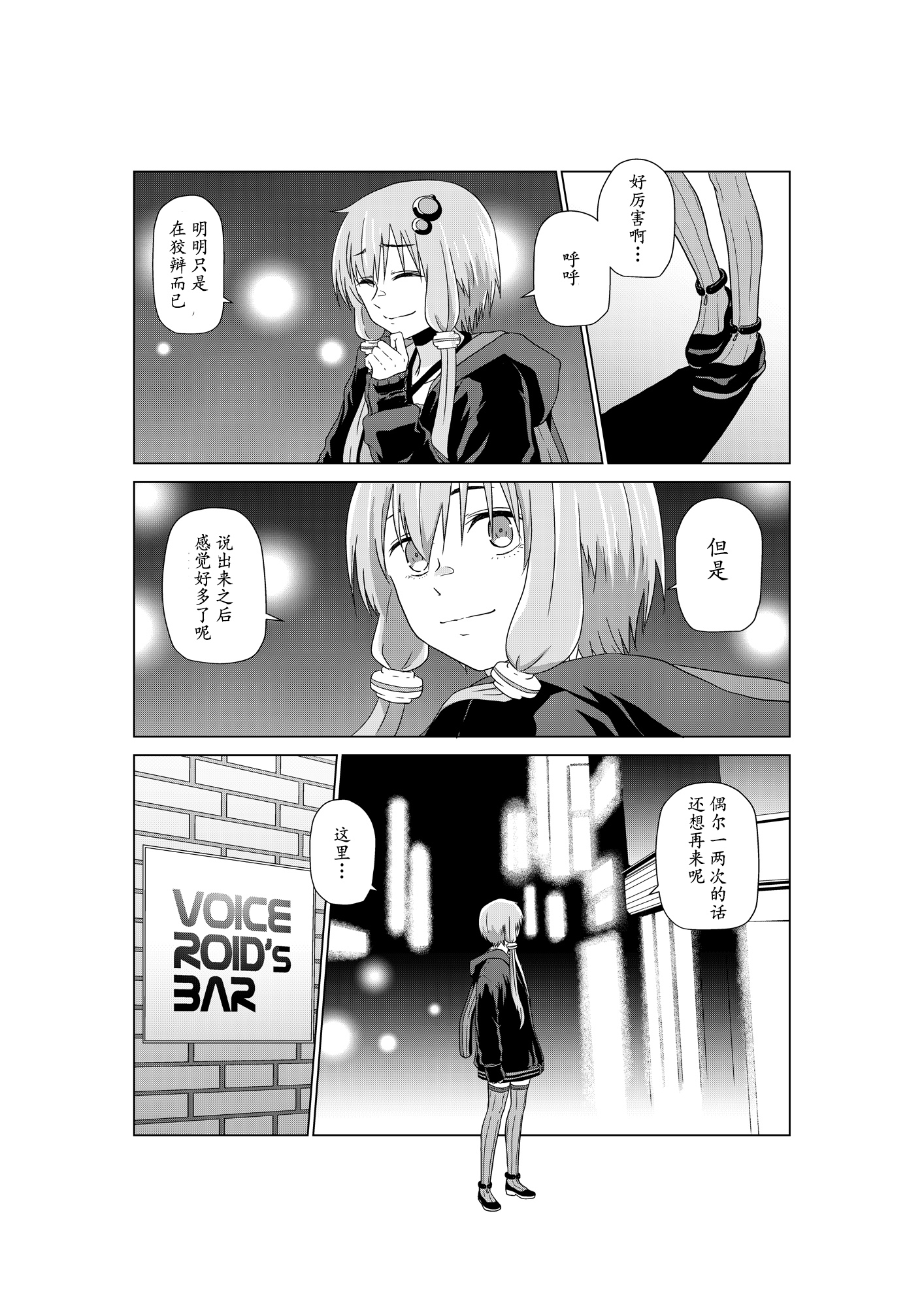 VRO酒吧韩漫全集-结月缘篇无删减无遮挡章节图片 