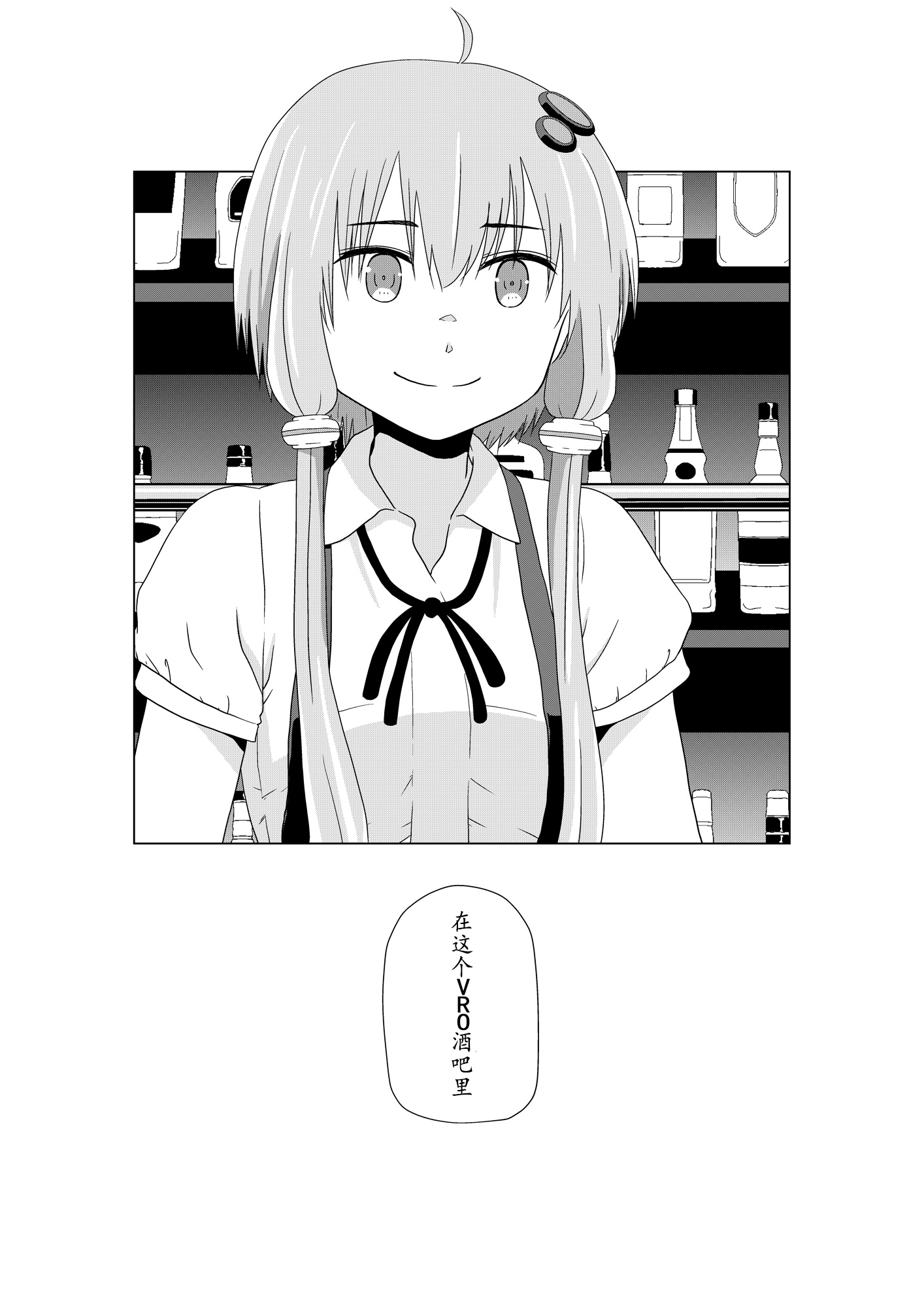 VRO酒吧韩漫全集-结月缘篇无删减无遮挡章节图片 