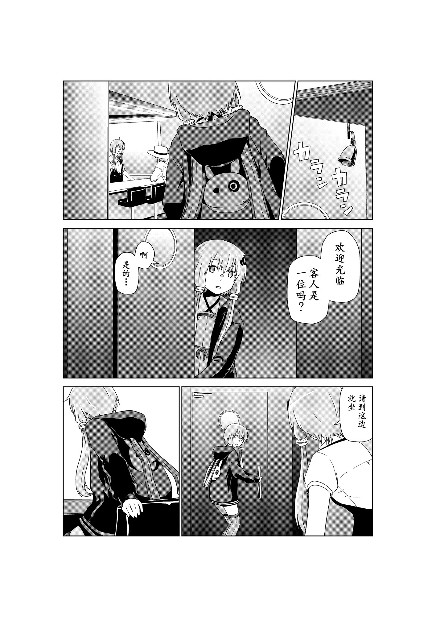 VRO酒吧韩漫全集-结月缘篇无删减无遮挡章节图片 