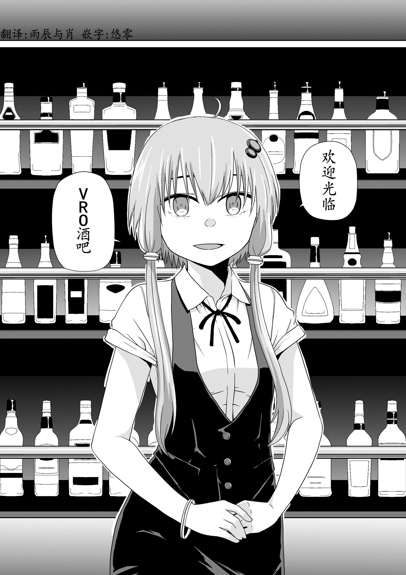 VRO酒吧韩漫全集-结月缘篇无删减无遮挡章节图片 