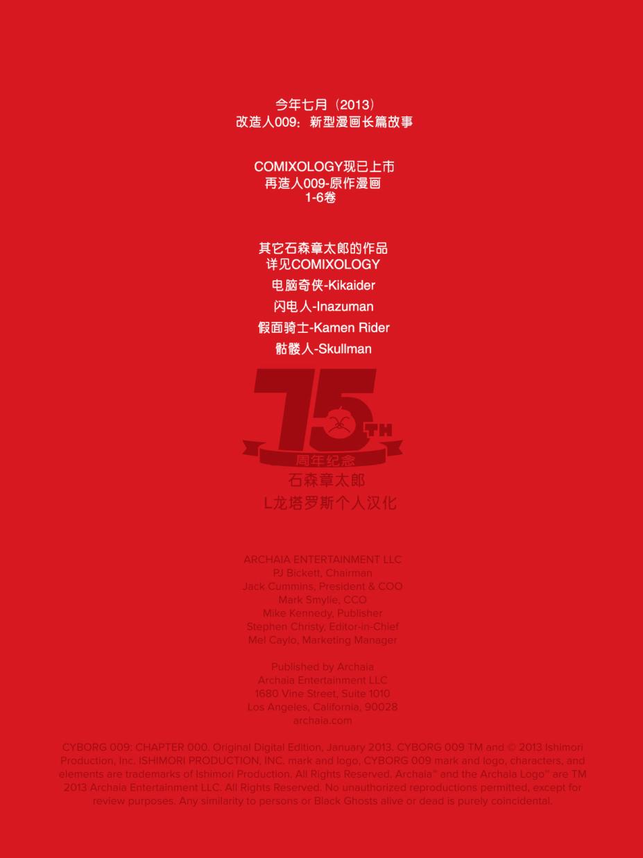 再造人009韩漫全集-第00卷无删减无遮挡章节图片 