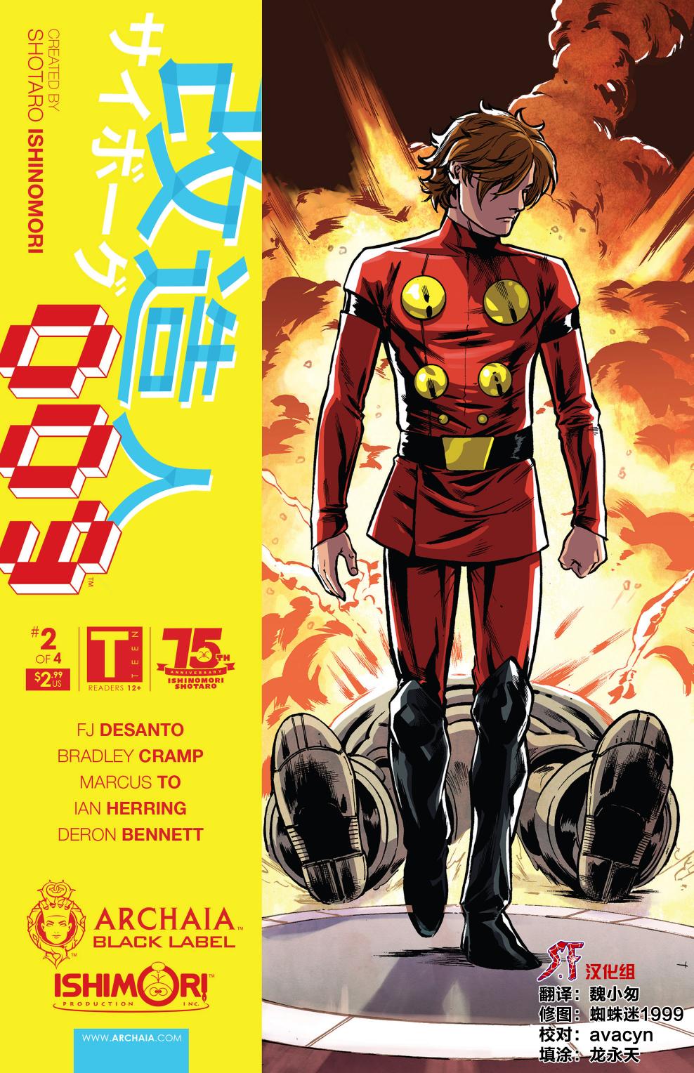 再造人009韩漫全集-第02卷无删减无遮挡章节图片 