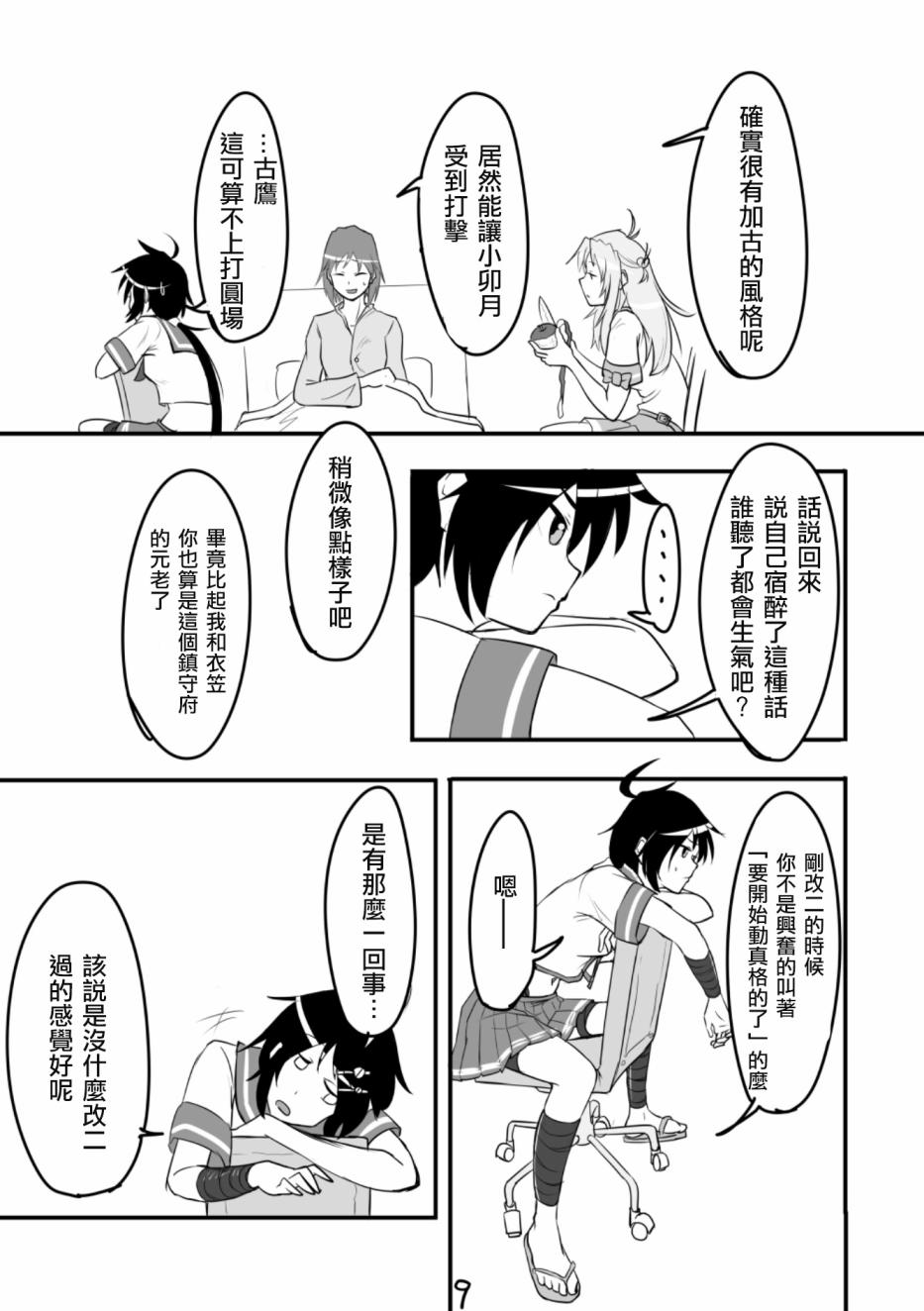 献给钢铁的悲歌韩漫全集-本篇无删减无遮挡章节图片 