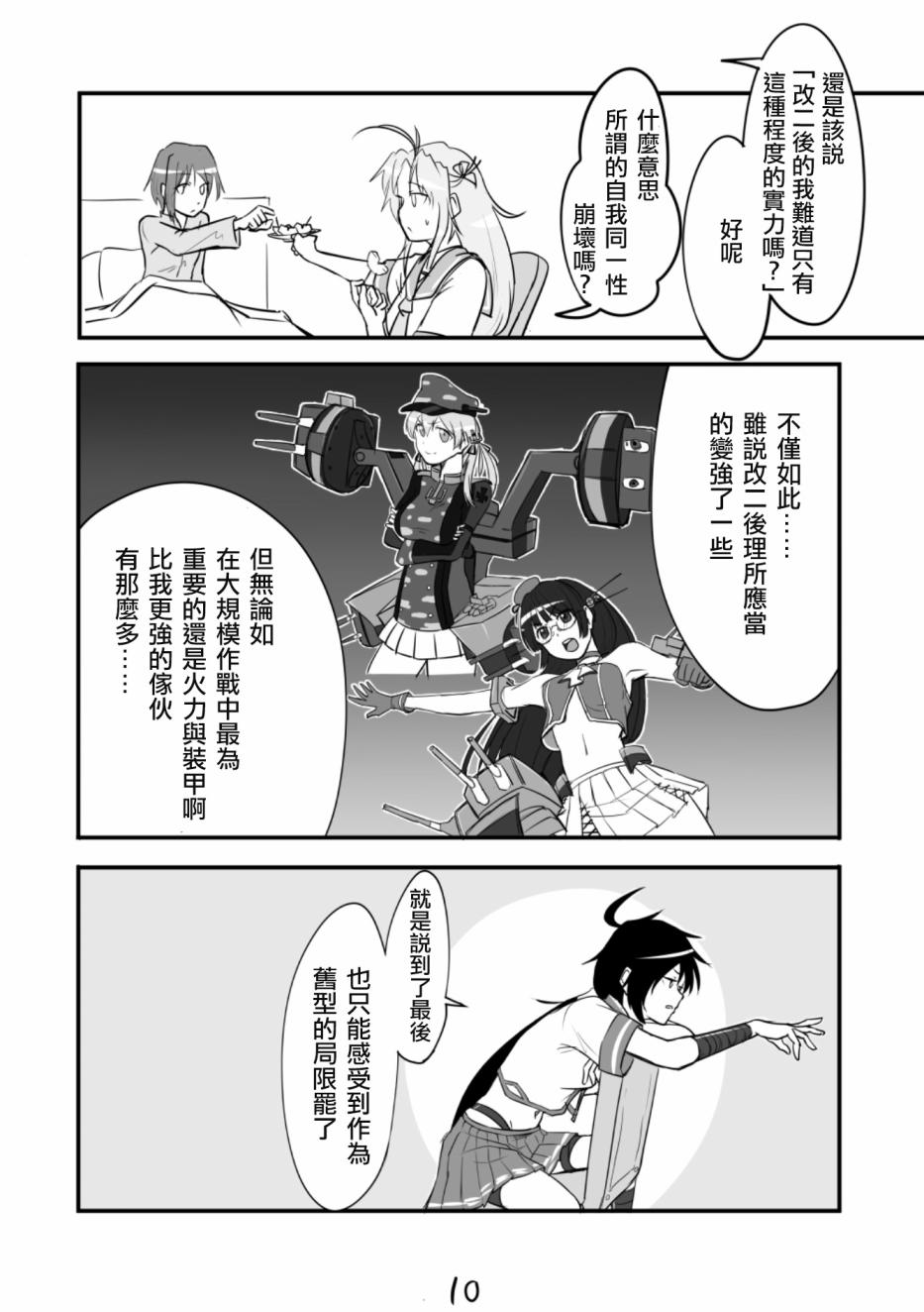 献给钢铁的悲歌韩漫全集-本篇无删减无遮挡章节图片 