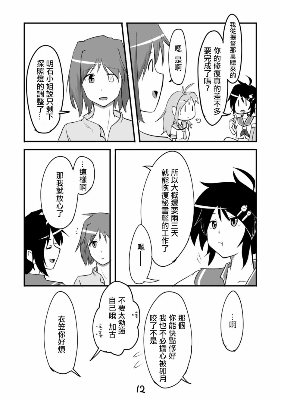 献给钢铁的悲歌韩漫全集-本篇无删减无遮挡章节图片 