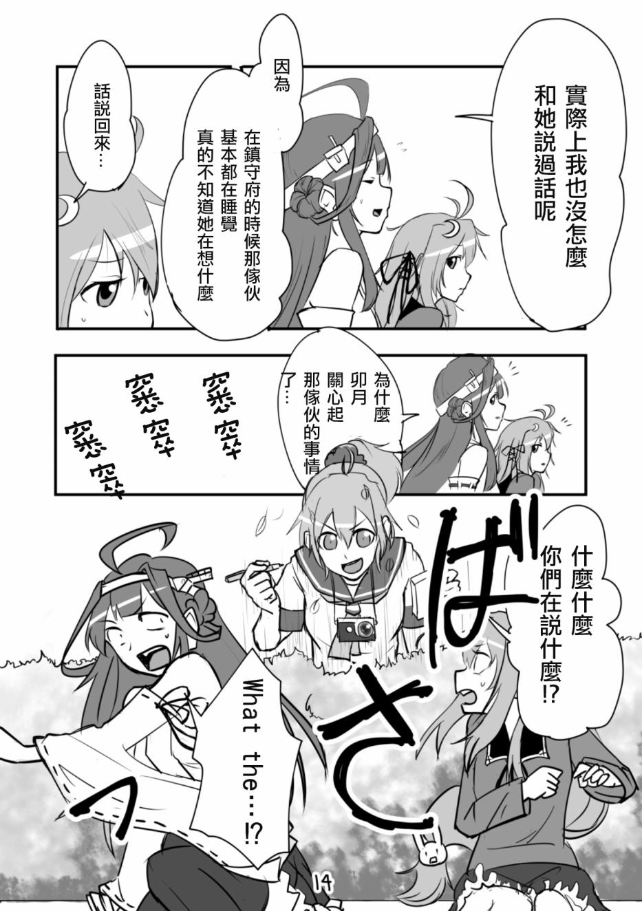 献给钢铁的悲歌韩漫全集-本篇无删减无遮挡章节图片 