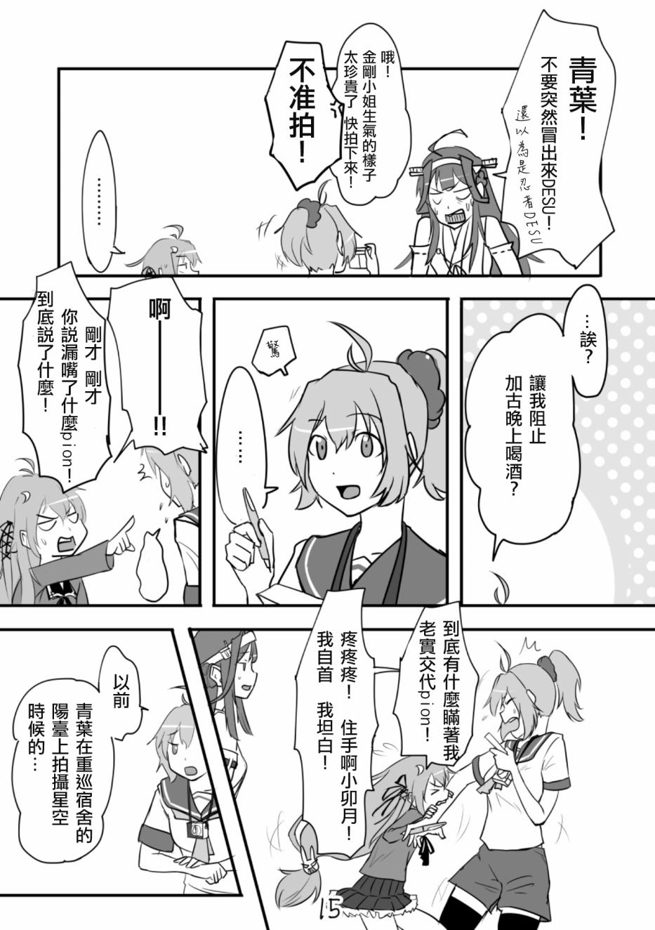 献给钢铁的悲歌韩漫全集-本篇无删减无遮挡章节图片 