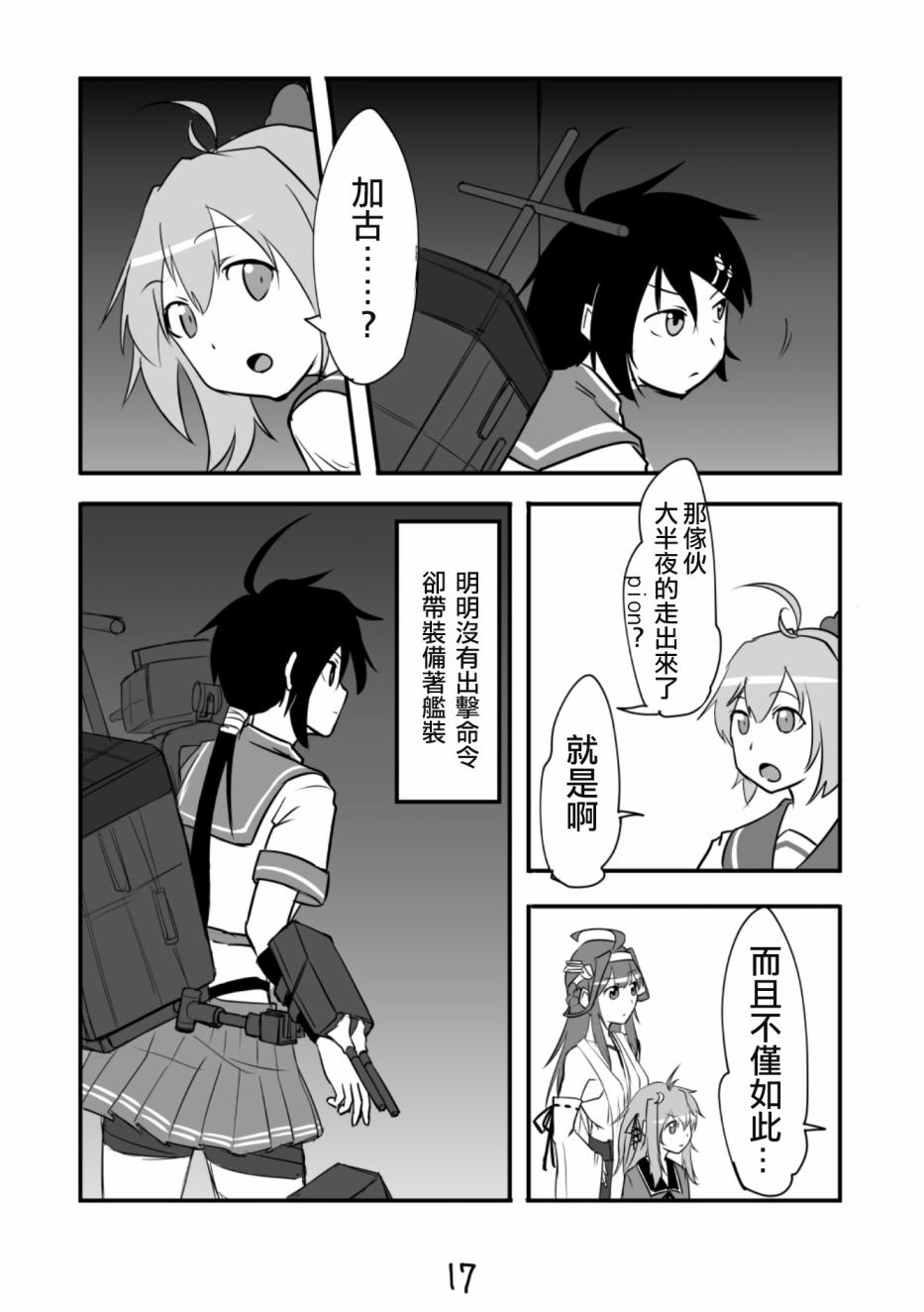 献给钢铁的悲歌韩漫全集-本篇无删减无遮挡章节图片 