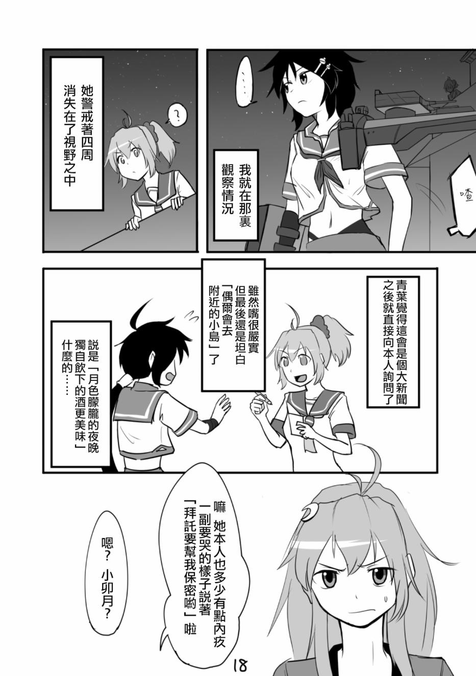 献给钢铁的悲歌韩漫全集-本篇无删减无遮挡章节图片 