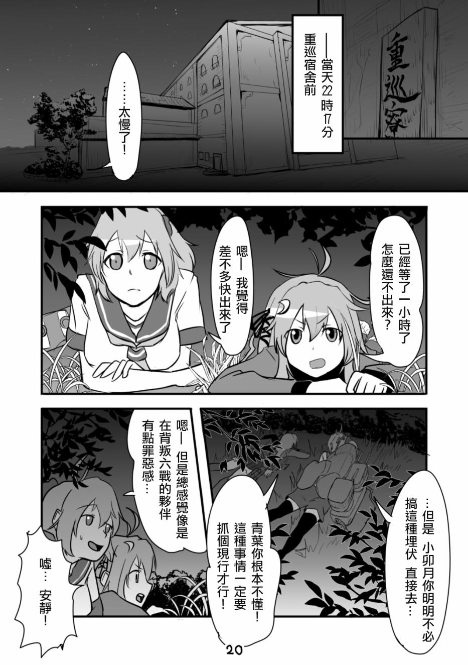 献给钢铁的悲歌韩漫全集-本篇无删减无遮挡章节图片 